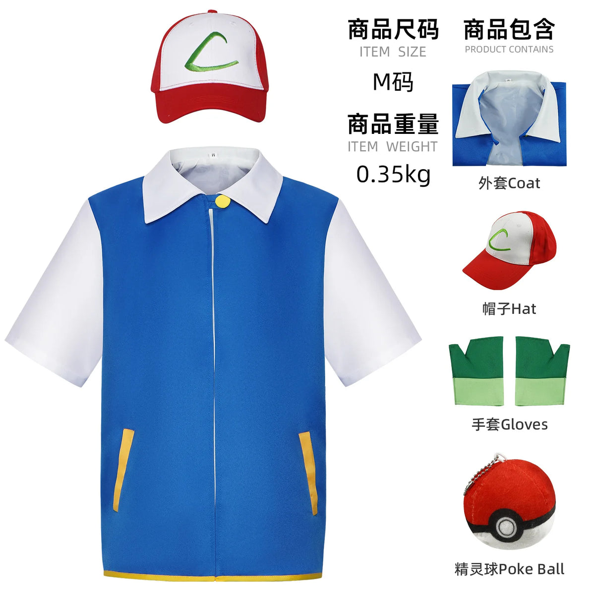 Blue Anime Trainer Cosplay Costume with Jacket, Cap & Gloves