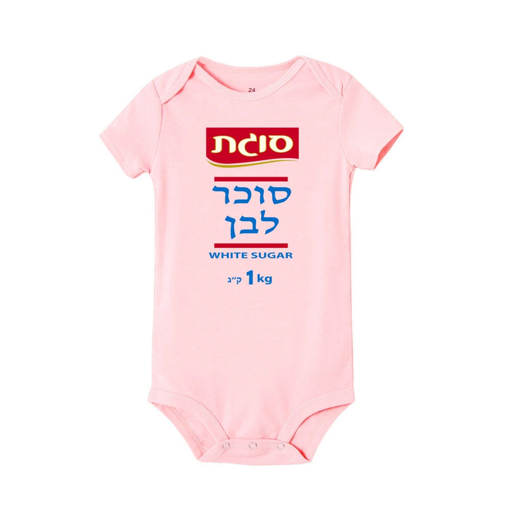 White Sugar Baby Ronpers Boys Girls Short Sleeve Sleeve Romper Costume for Purim Best Gift for Toddler Infant Purim Clothes